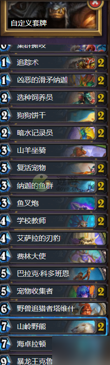 炉石传说野兽猎卡组怎么搭配