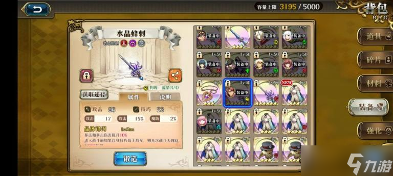 《梦幻模拟战手游》千防胧步沙王打法攻略