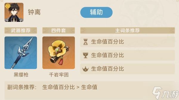 《原神》神里绫华纯冰伤普攻队推荐