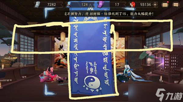 阴阳师六月神秘图案怎么画？2022年6月神秘符咒画法图文一览