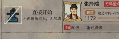 怎么获得江南百景图粟米 粟米获得方法