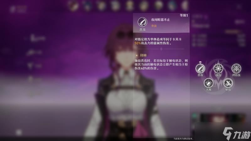《崩坏星穹铁道》卡芙卡定位攻略