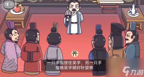 三国梗传第16关巧舌战群儒怎么通关 具体介绍