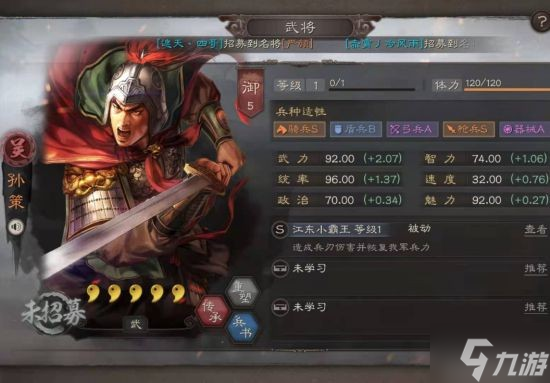 《三国志战略版》血刃争锋战法使用攻略 血刃争锋值得换吗？