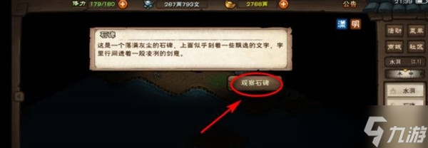 烟雨江湖归元剑意获取攻略