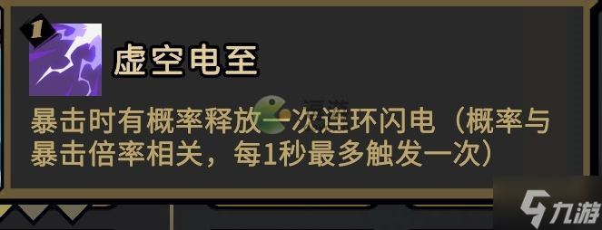 枪火重生噩梦难度攻略详解