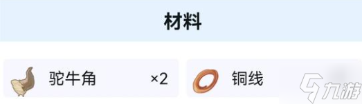 沙石鎮(zhèn)時光牛角手環(huán)獲取方法分享 牛角手環(huán)怎么得