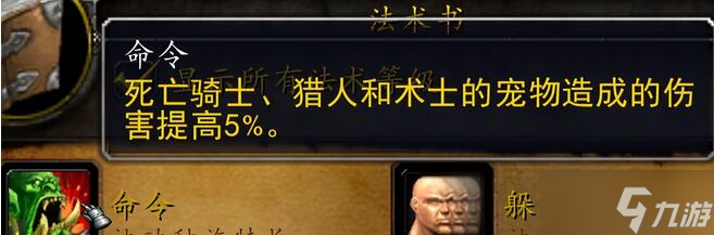 《魔獸世界》wlk獸人種族天賦介紹