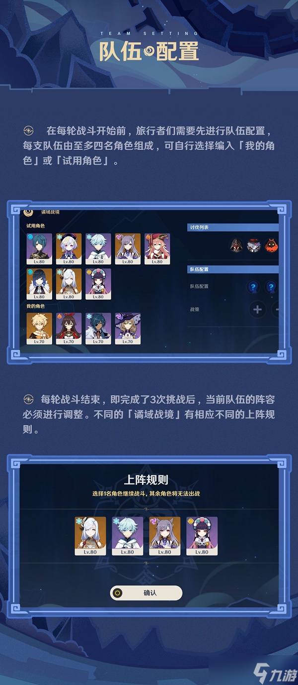 《原神》危途疑踪活动怎么玩 危途疑踪活动玩法介绍