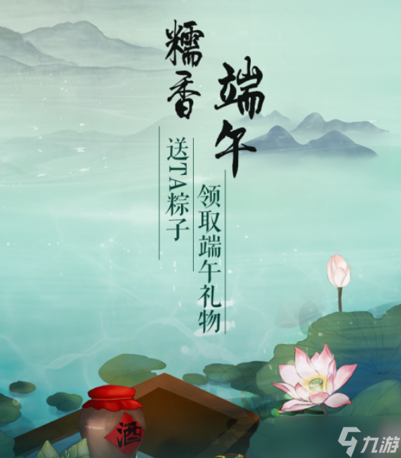 《璀璨星途》2022年端午节活动