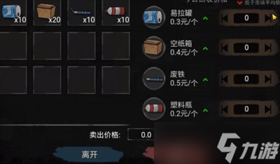 《打工生活模拟器》考职称攻略分享