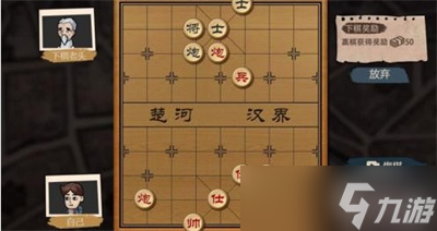 《打工生活模擬器》象棋殘局攻略