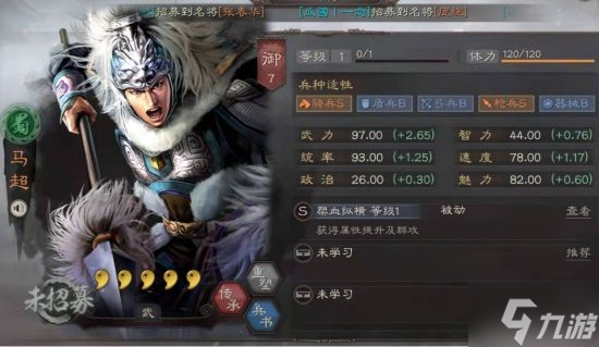 《三国志战略版》血刃争锋战法使用攻略 血刃争锋值得换吗？