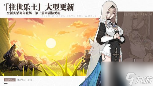 <a id='link_pop' class='keyword-tag' href='https://www.9game.cn/bhxy3/'>崩坏3</a>5.8兑换码 最新可用兑换码一览