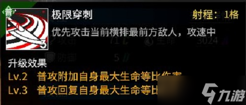 高能手办团车贤秀技能是什么？
