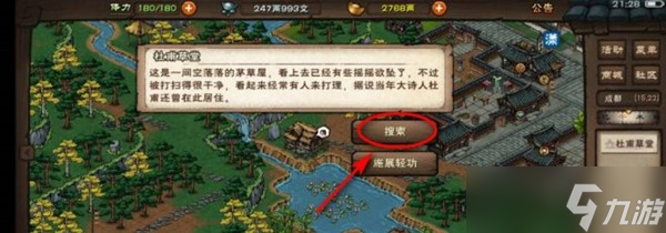 烟雨江湖归元剑意获取攻略