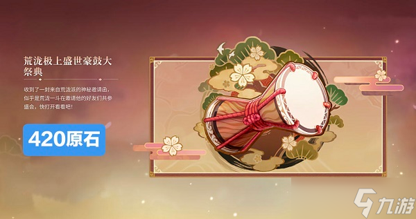 原神2.7版本可获得原石有多少