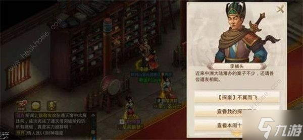 问道手游5.30不翼而飞探案攻略大全 2022年5.30最新不翼而飞探案任务怎么做