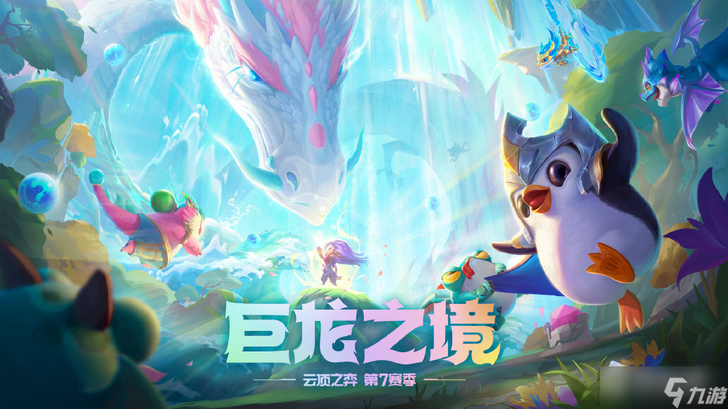 《云顶之弈》巨龙之境风暴龙英雄介绍