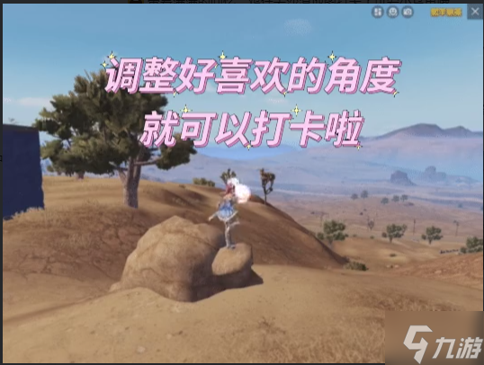 《和平精英》小乌龟打卡点位置 小乌龟打卡点在哪