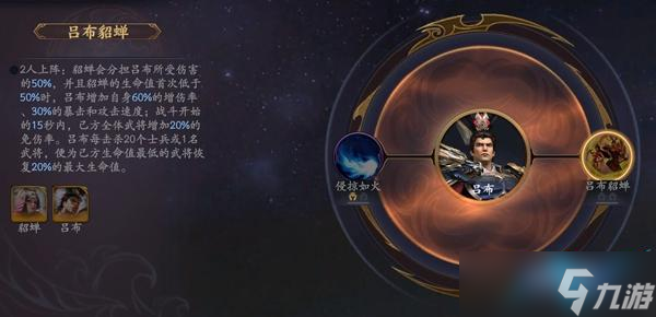 乱世逐鹿吕布玩法攻略