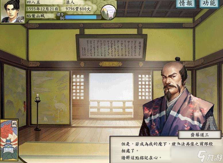 《太阁立志传5 DX》无背离下野方法