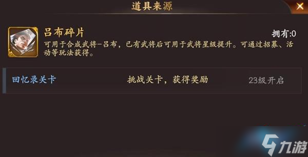 乱世逐鹿吕布玩法攻略