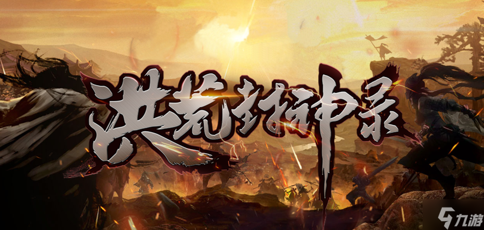 魔獸RPG洪荒封神錄攻略大全 新手通關(guān)流程詳解