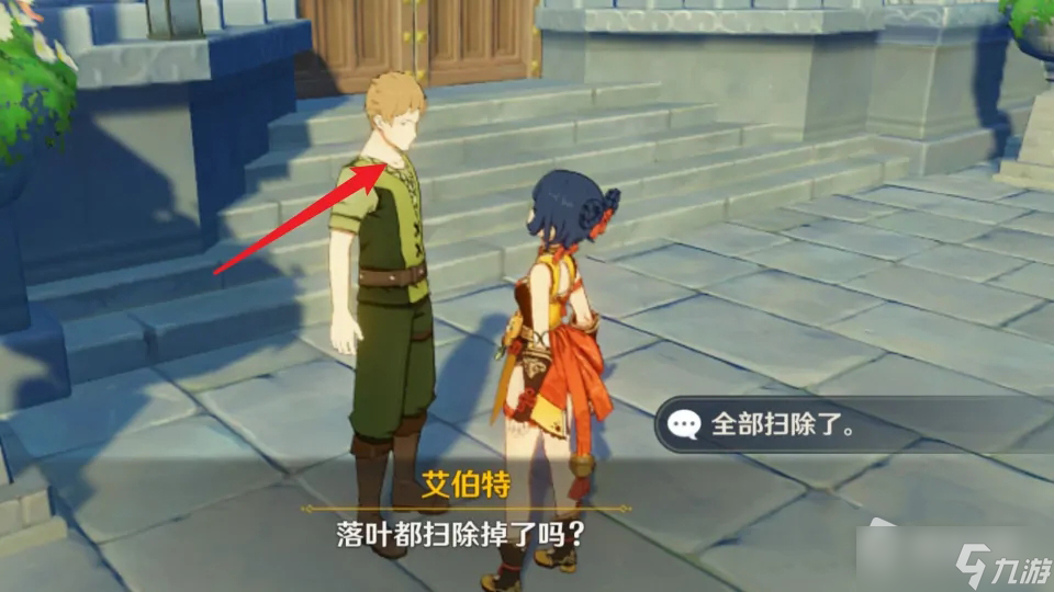 《原神》清扫落叶堆方法