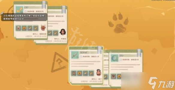《沙石镇时光》订单任务怎么接？接任务订单位置介绍