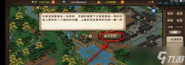 烟雨江湖归元剑意获取攻略