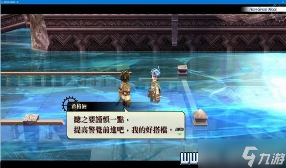 《那由多之轨迹改》全任务通关流程图文详解 全boss战打法攻略