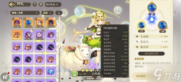 《纯白和弦》回忆浪漫曲难度九怎么通关 回忆浪漫曲难度9通关攻略