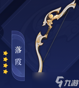 《原神》2.7落霞获取攻略