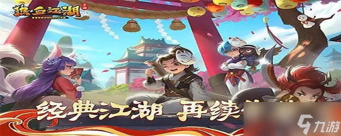 热血江湖北海冰宫怎么去