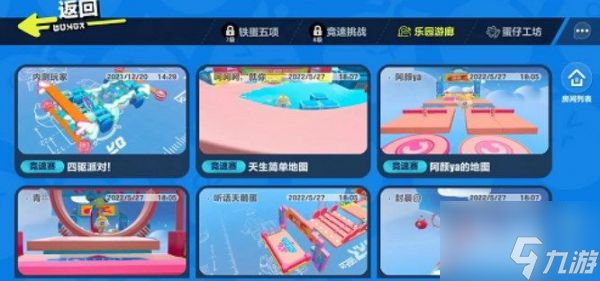 蛋仔派对蛋仔乐园玩法进入方法 具体介绍