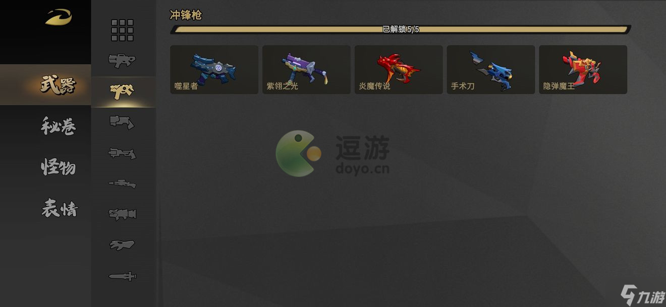 枪火重生獒乌幸运狂猎流派攻略