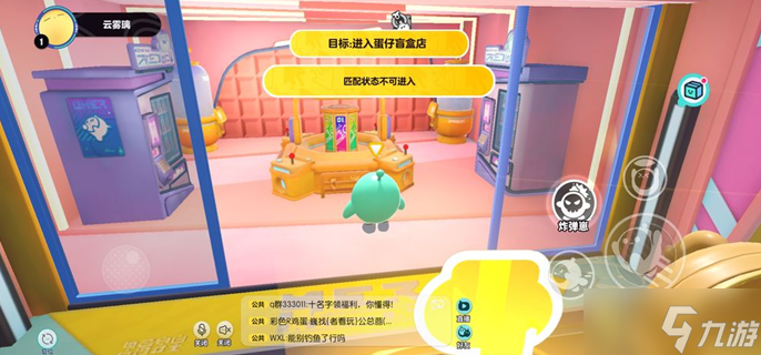 蛋仔派对匹配状态不可进入怎么办
