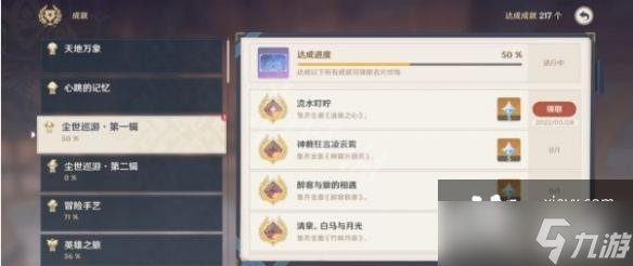 《原神》泉水之心如何获得？泉水之心书籍获取方法介绍