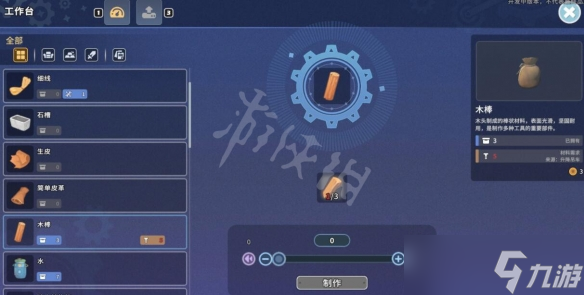 《沙石鎮(zhèn)時(shí)光》木棒怎么獲得？木棒獲得方法介紹