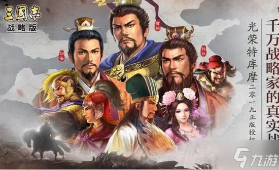 《三国志战略版》求贤令系统攻略 求贤令系统怎么用