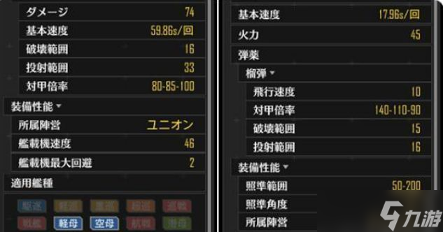 <a id='link_pop' class='keyword-tag' href='https://www.9game.cn/bilanhangxian/'>碧蓝航线</a>近战系统的特效优化猜测