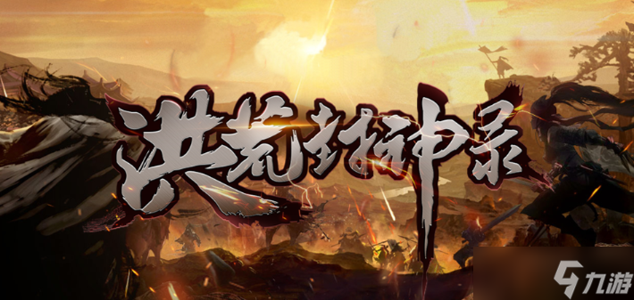 魔兽RPG洪荒封神录礼包码大全 开局密令分享
