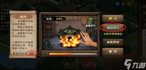 煙雨江湖煉制夢(mèng)醒湯的最低等級(jí)介紹