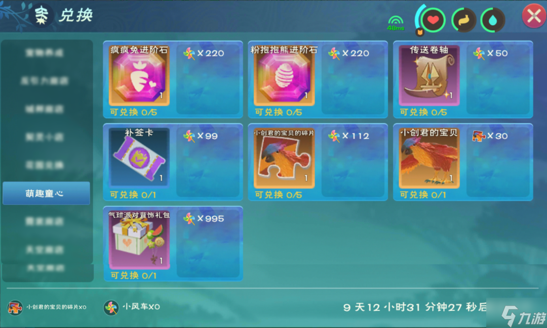 创造与魔法六一活动怎么玩 创造与魔法六一活动玩法攻略