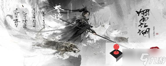 《烟雨江湖》点墨剑法怎么获得