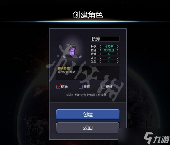 《开普勒斯》开局选什么角色 种族选择推荐