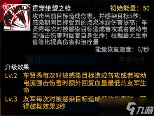 高能手办团车贤秀技能是什么？