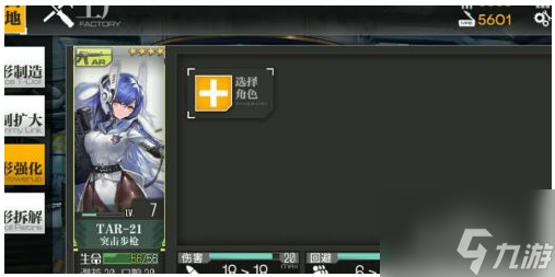少女前線如何升級人形 少女前線快速升級人形方法