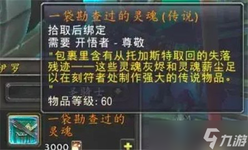 魔獸世界9.2回歸小號滿級怎么快速獲取宇宙助熔劑以及橙裝回憶